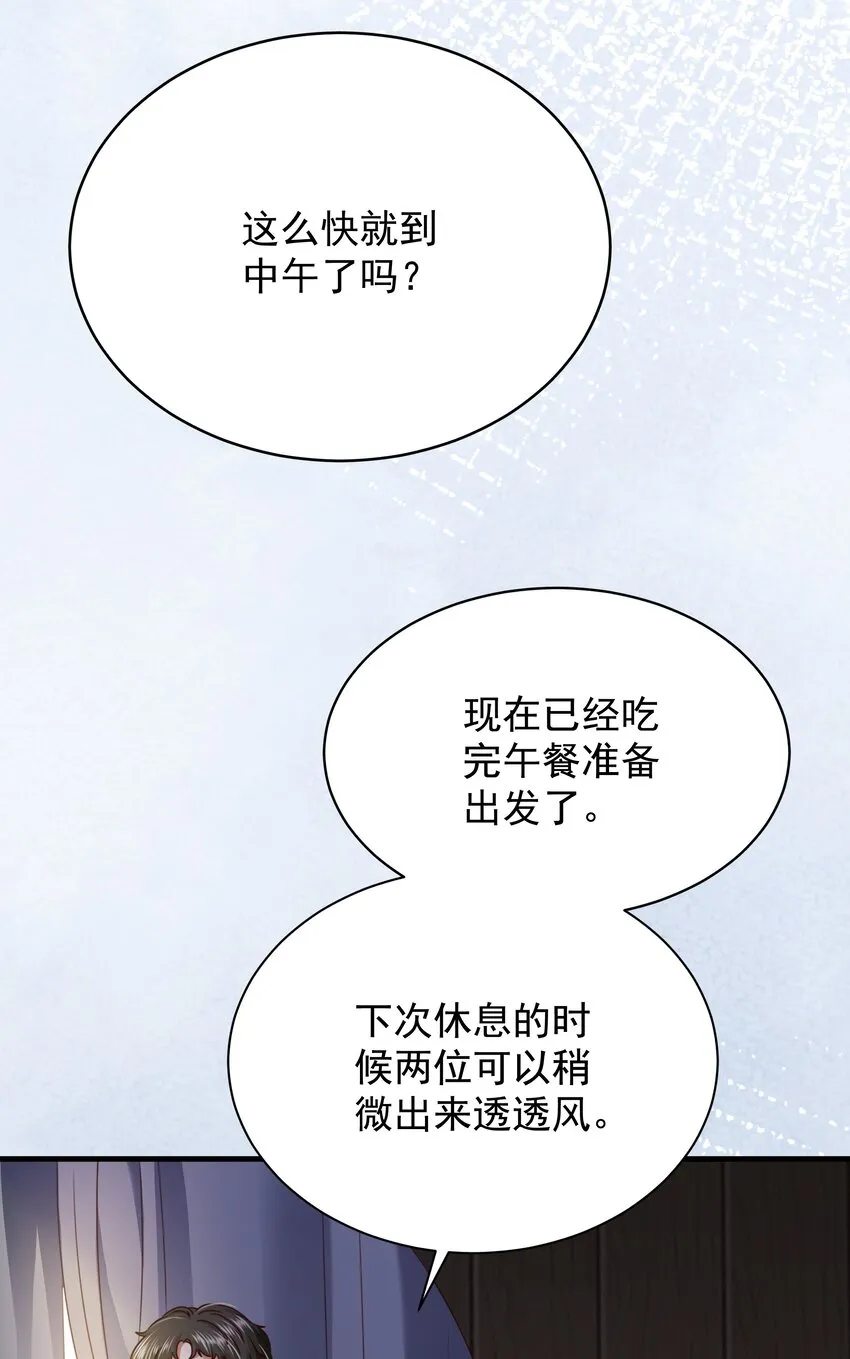 013 逃亡 第59页