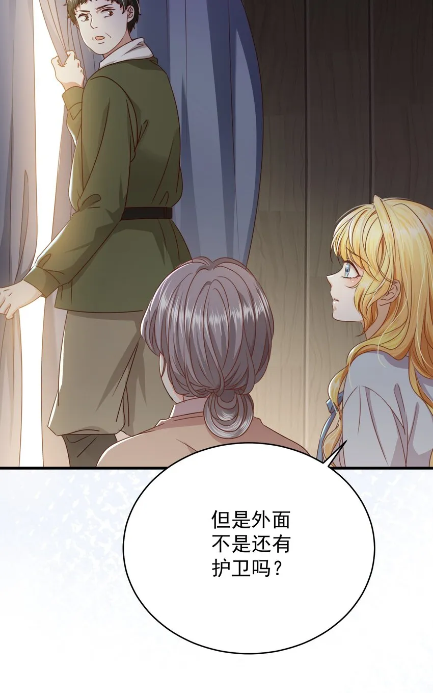 013 逃亡 第60页
