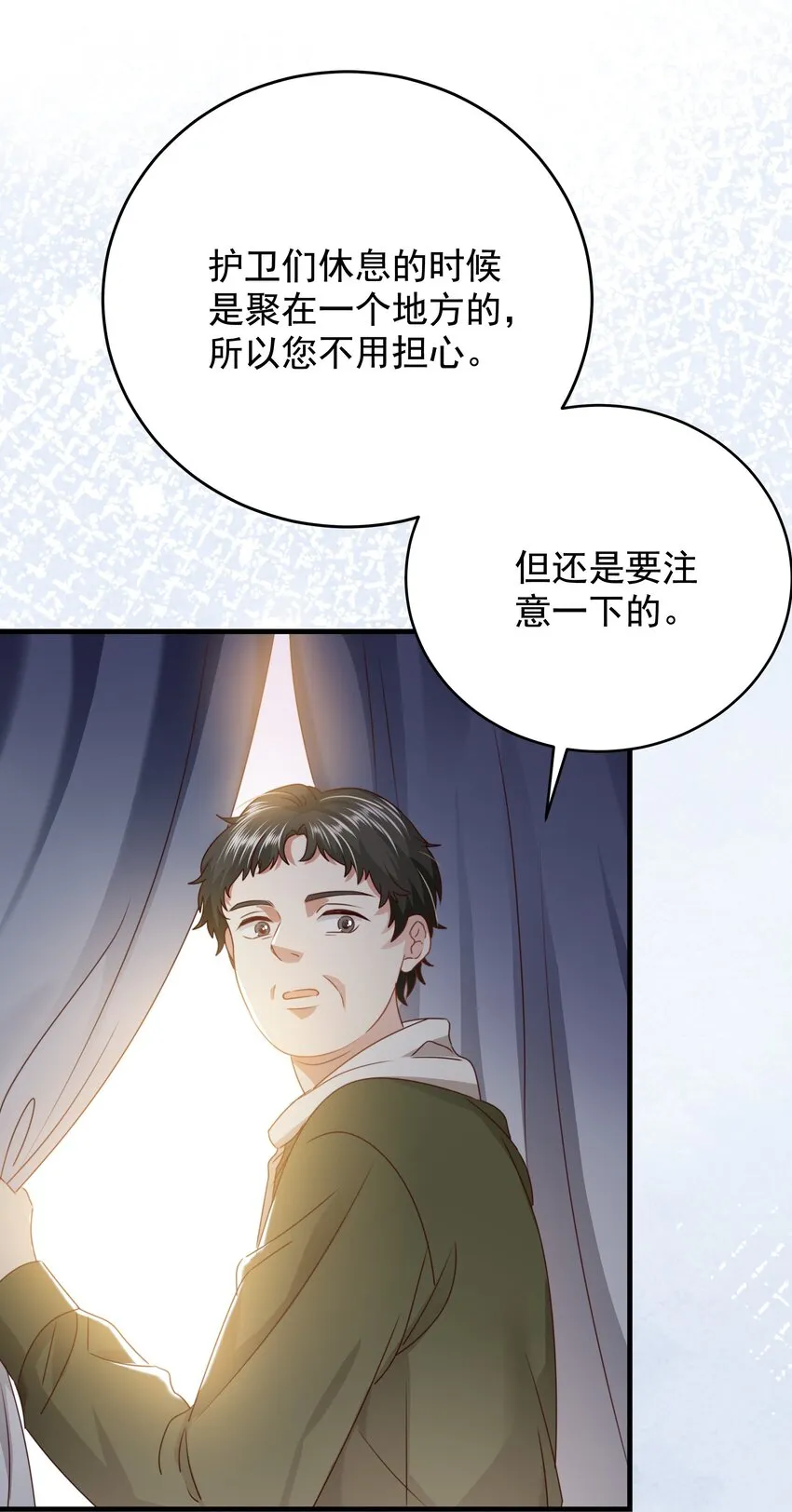 013 逃亡 第61页