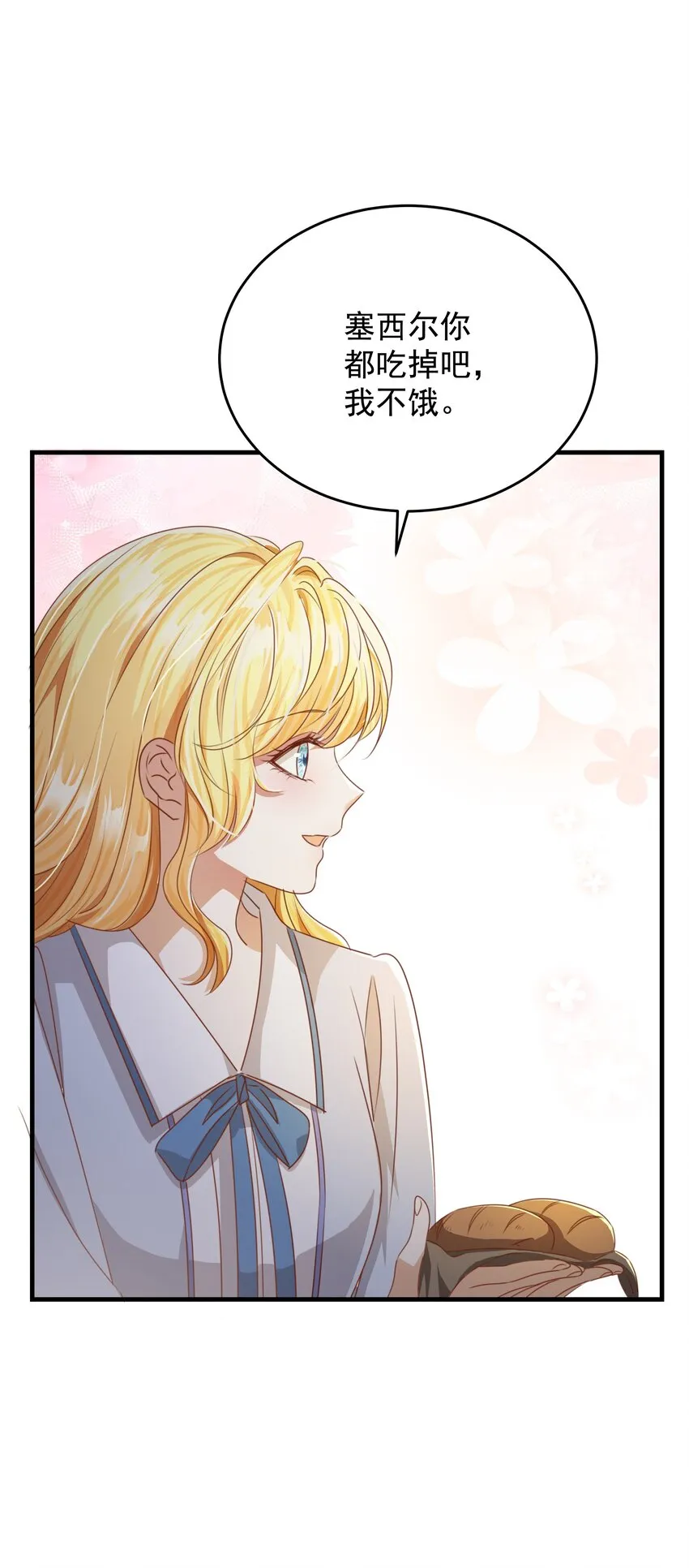 013 逃亡 第64页