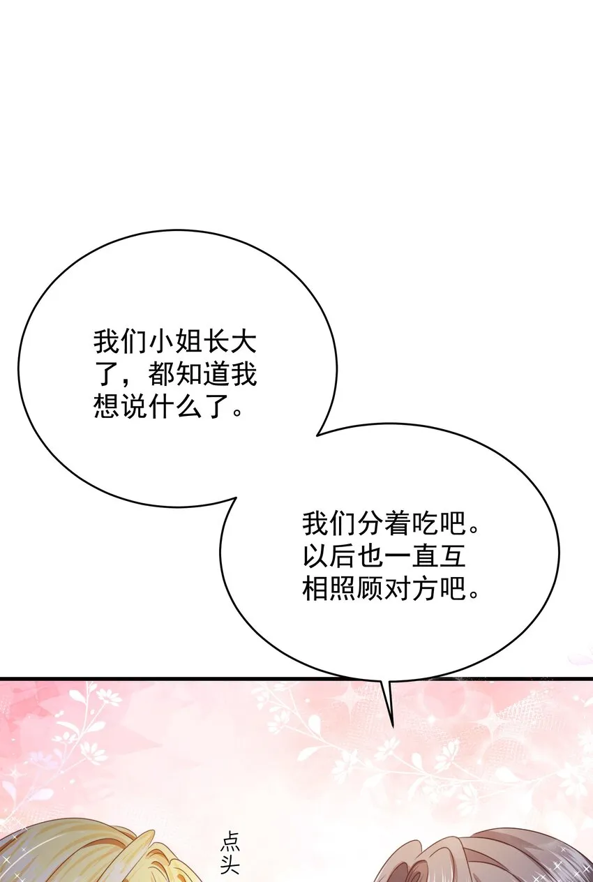 013 逃亡 第65页