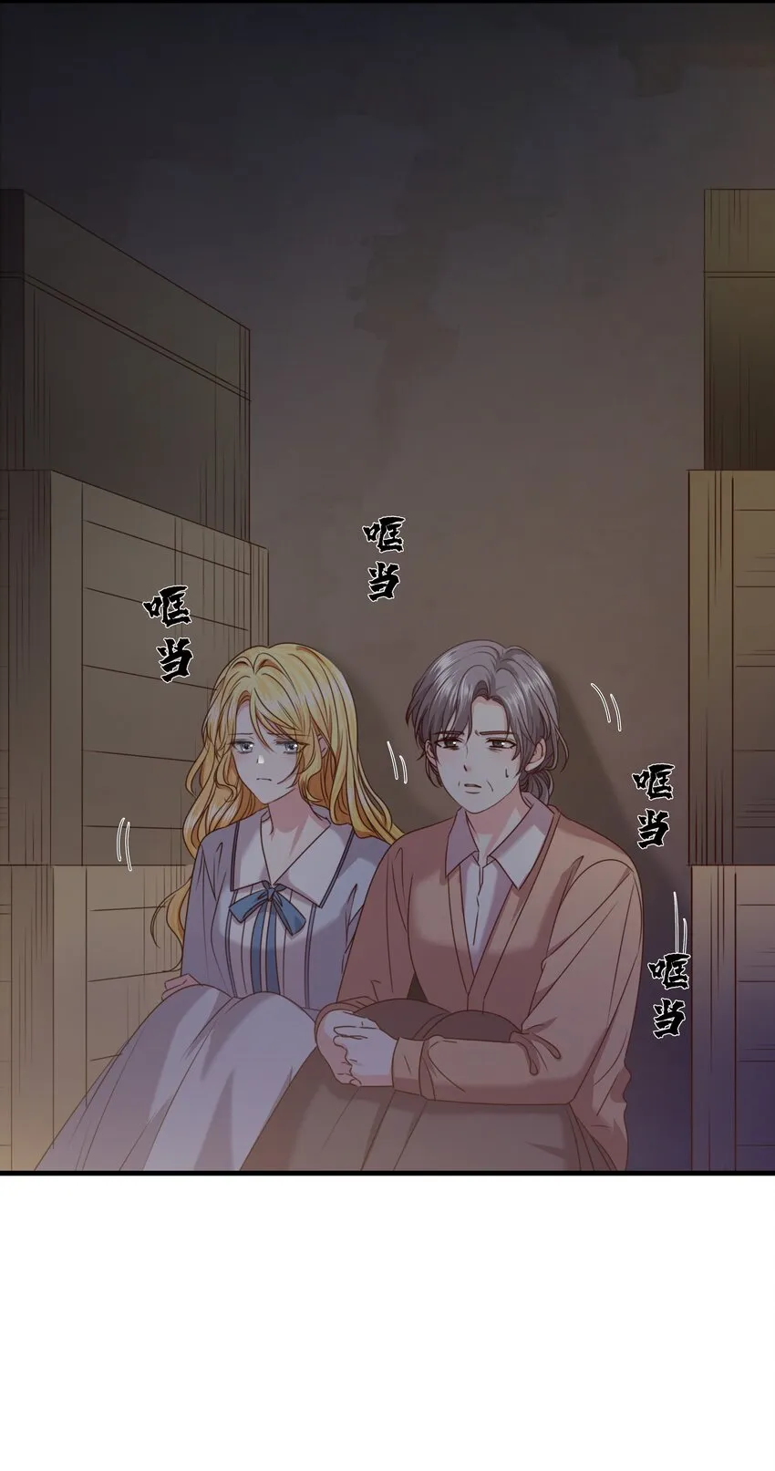 013 逃亡 第71页