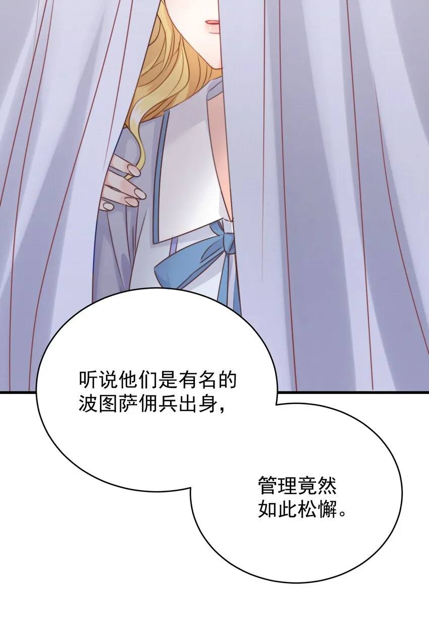 013 逃亡 第77页