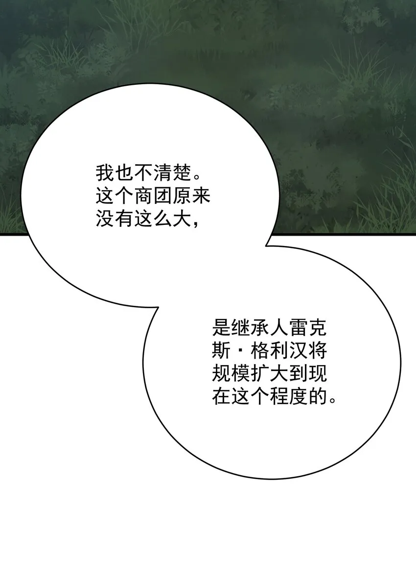 013 逃亡 第82页