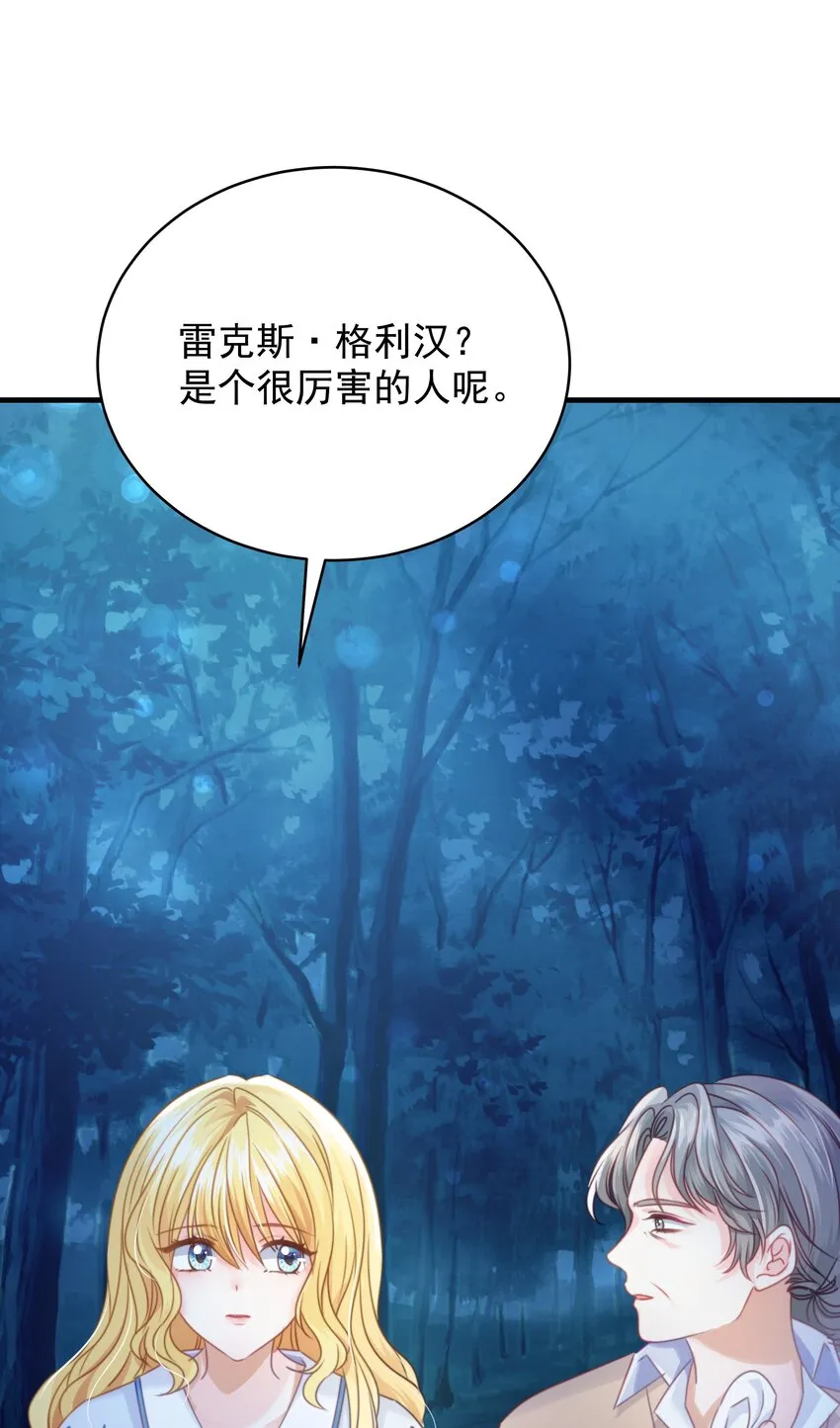 013 逃亡 第83页