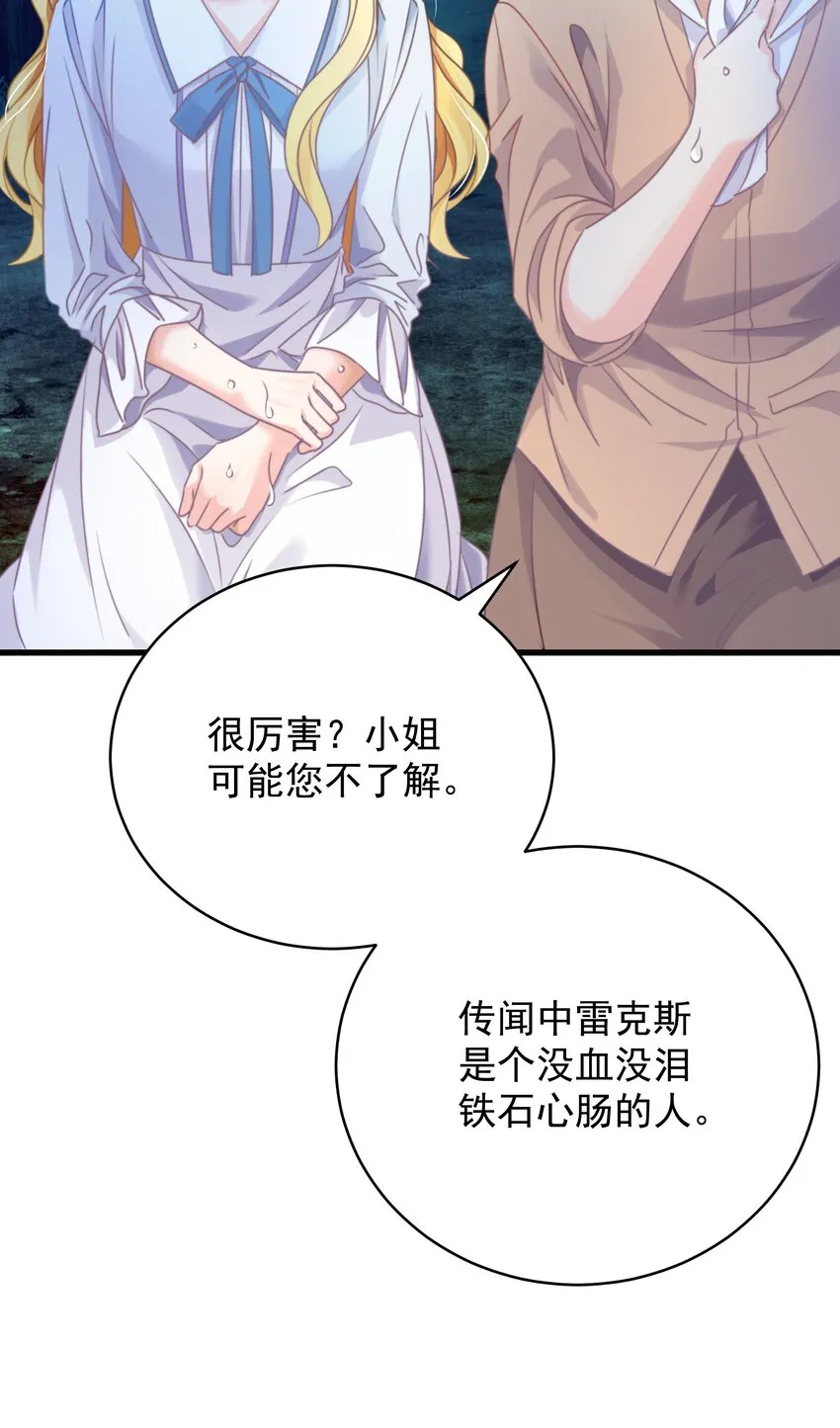 013 逃亡 第84页