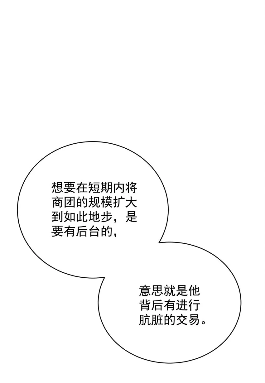 013 逃亡 第85页