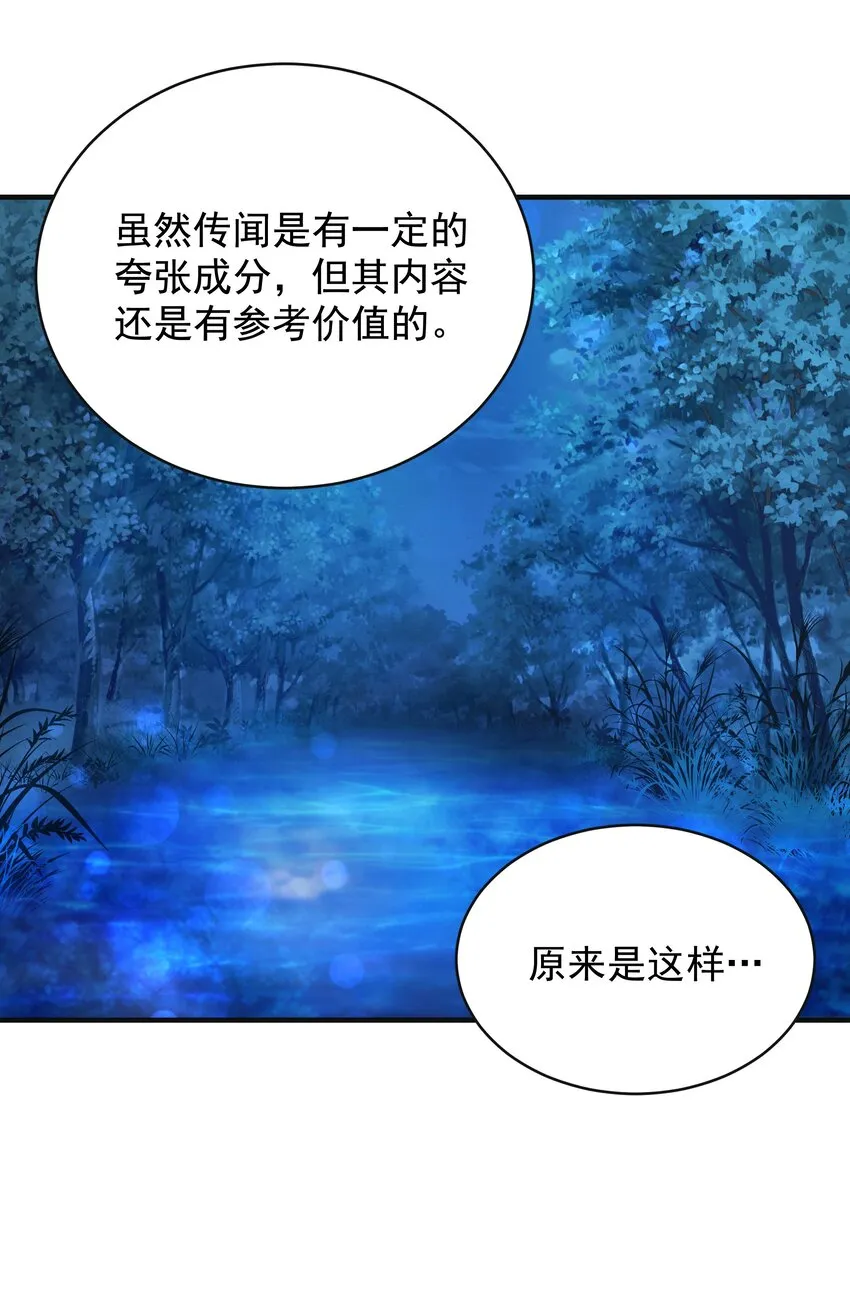 013 逃亡 第86页