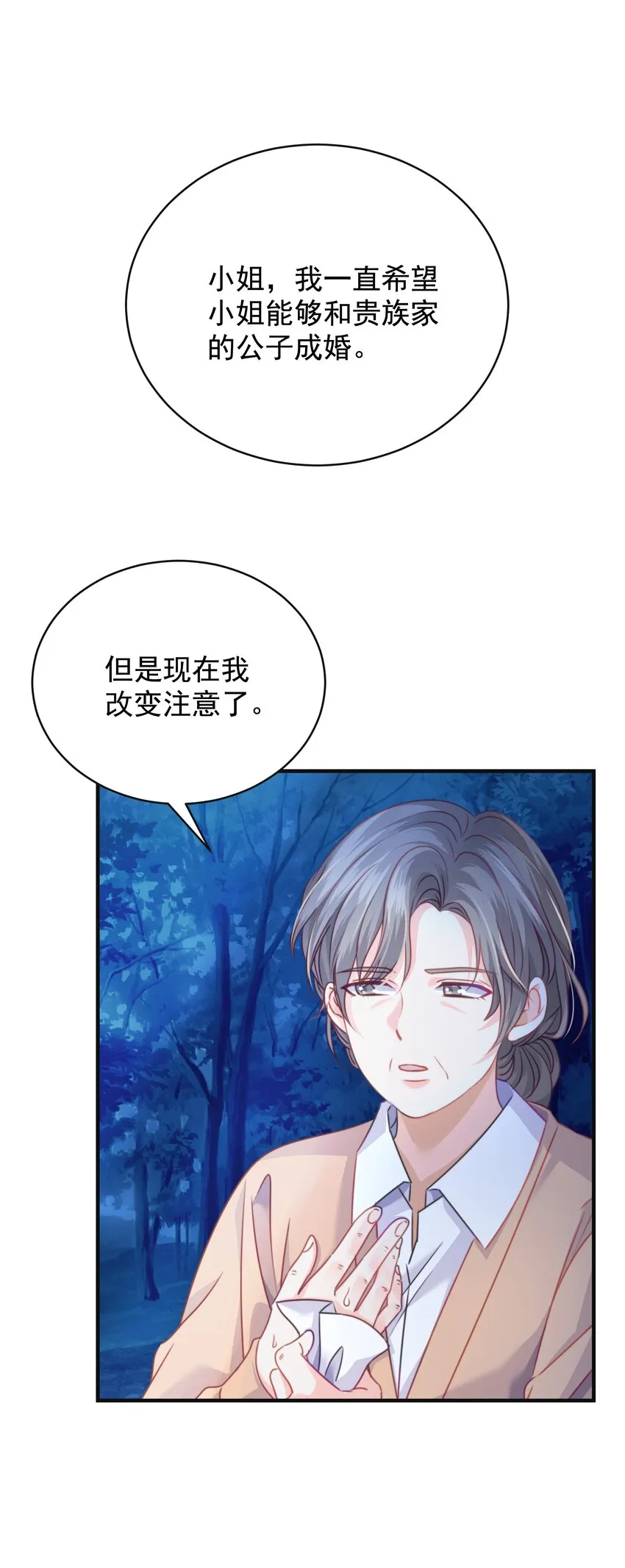 013 逃亡 第87页