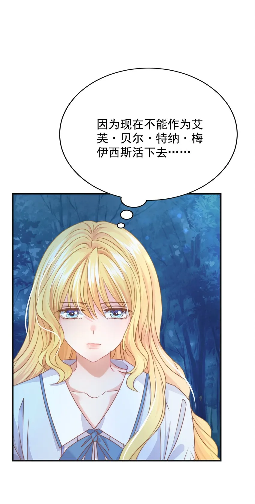 013 逃亡 第88页