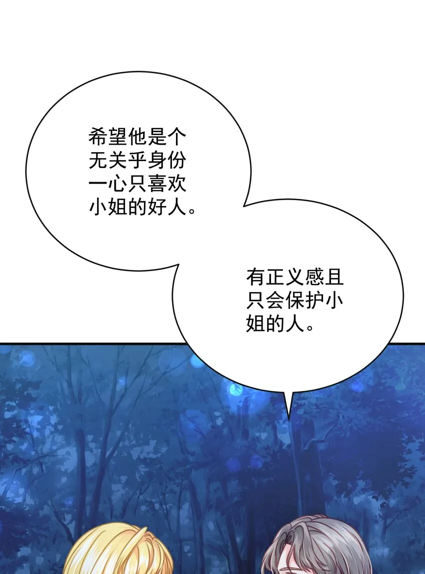 013 逃亡 第89页