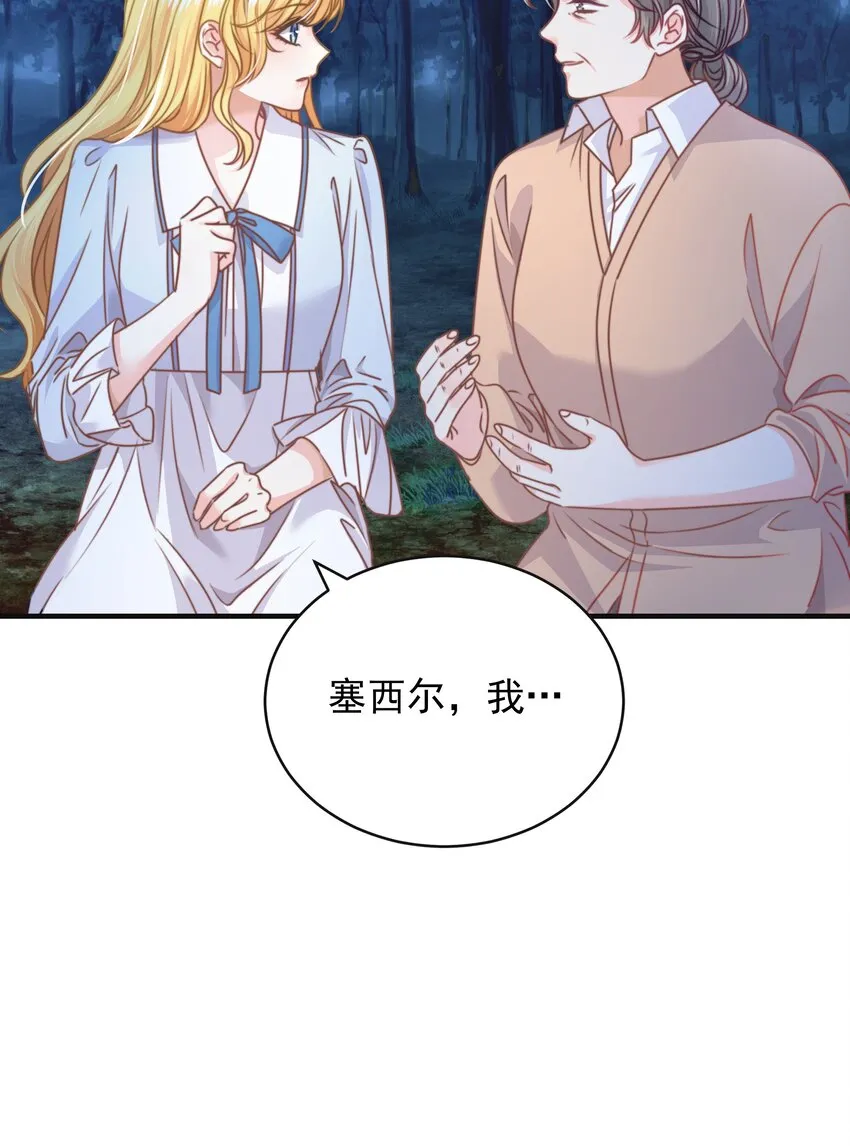 013 逃亡 第90页