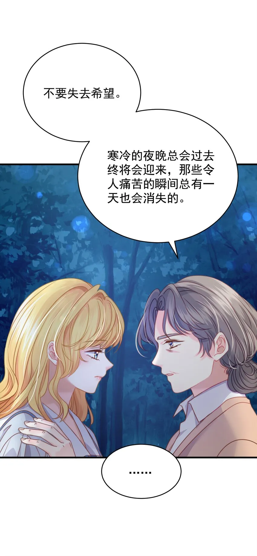 013 逃亡 第91页