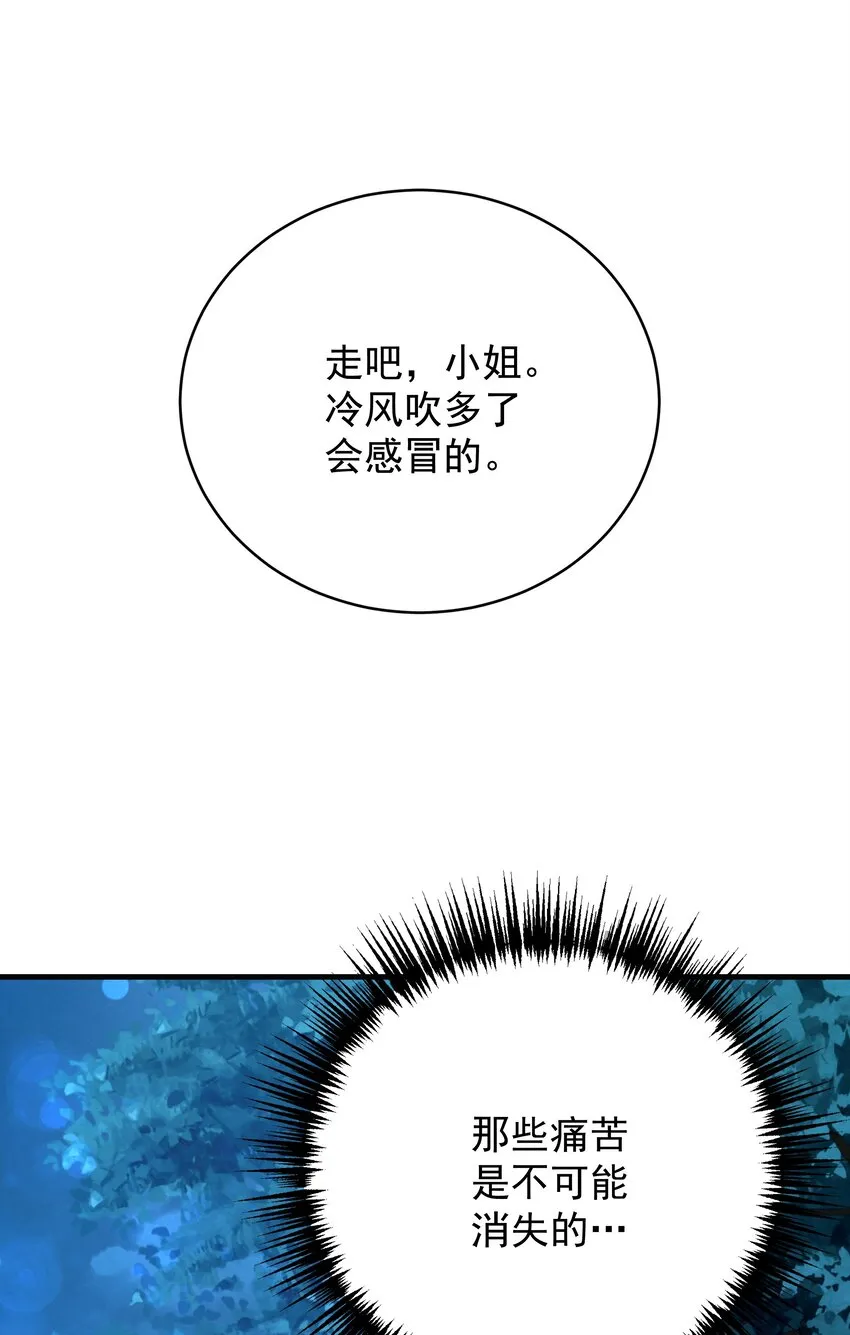 013 逃亡 第92页