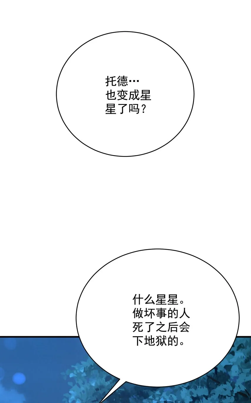 013 逃亡 第95页