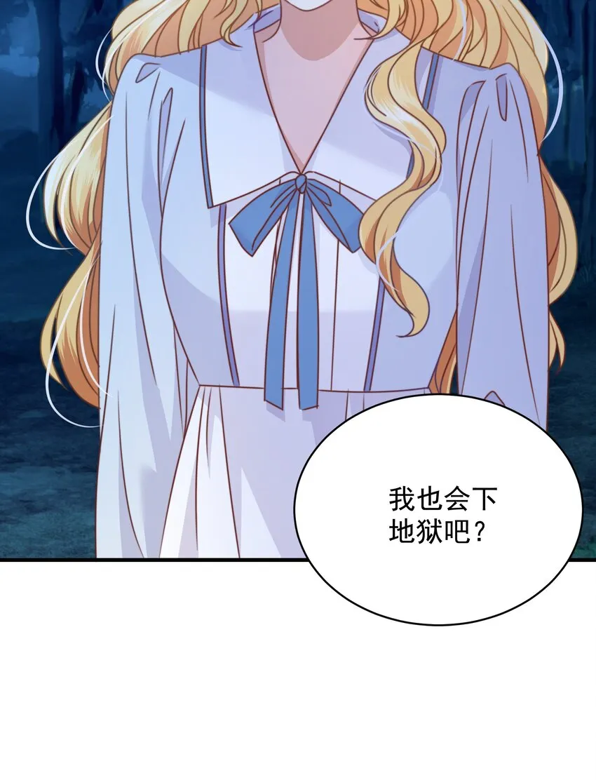 013 逃亡 第98页