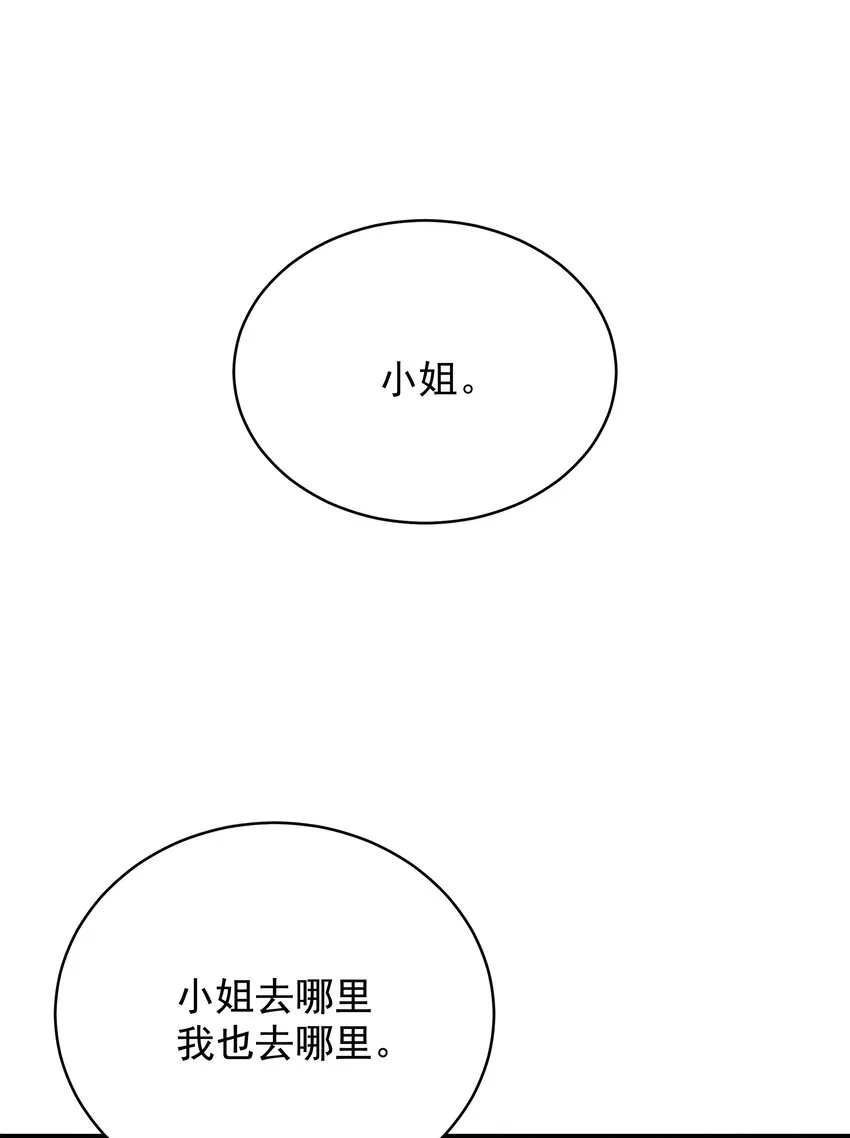 013 逃亡 第99页