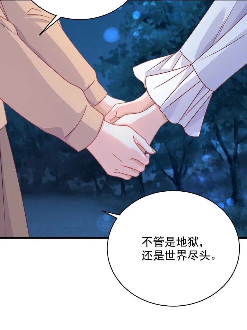 013 逃亡 第100页