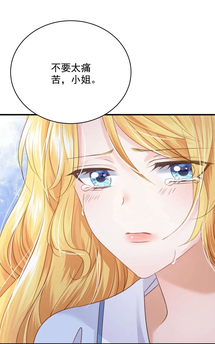 013 逃亡 第101页