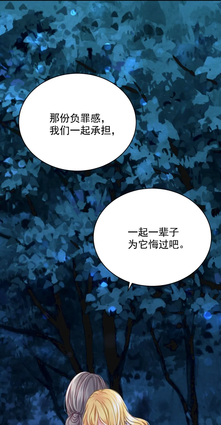 013 逃亡 第102页
