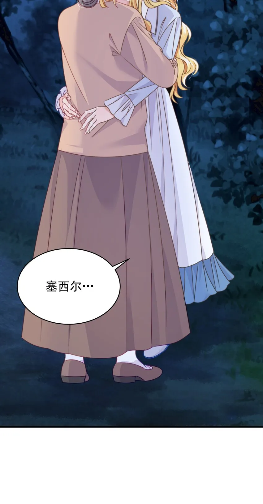 013 逃亡 第103页