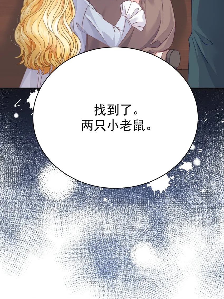013 逃亡 第109页