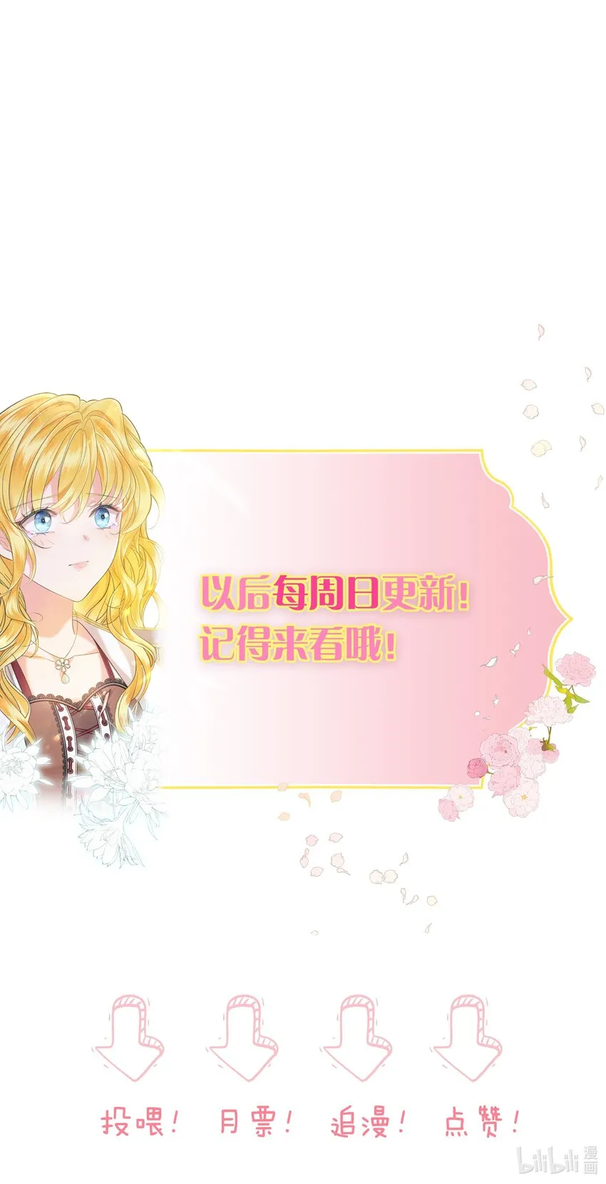 013 逃亡 第111页