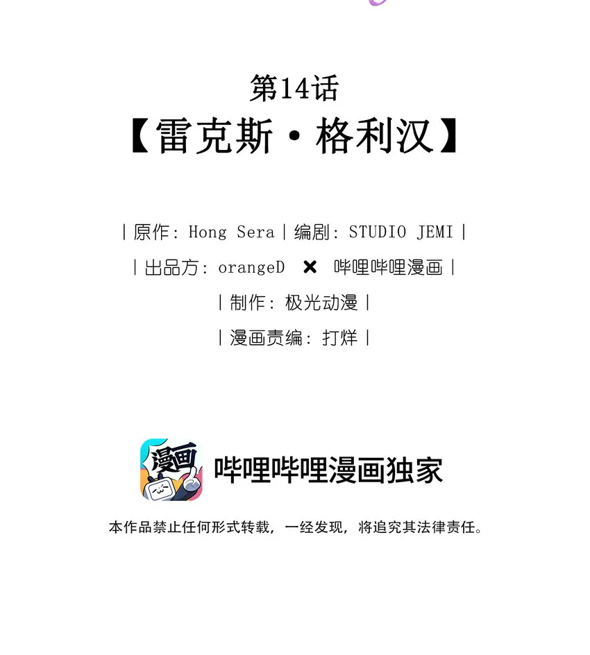 014 雷克斯·格利汉 第2页