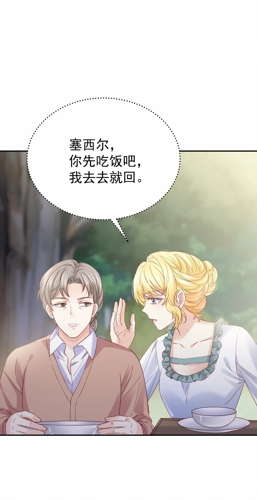 014 雷克斯·格利汉 第55页