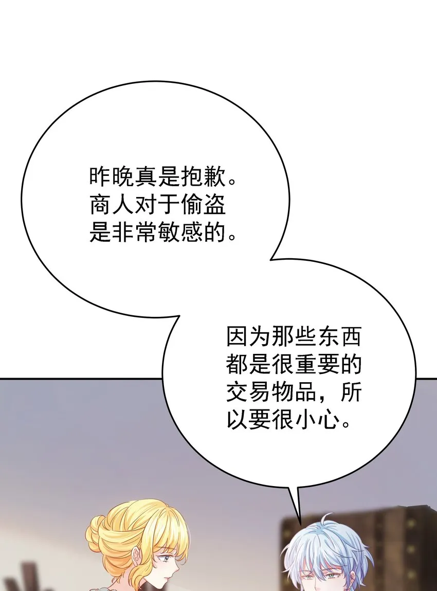 014 雷克斯·格利汉 第61页