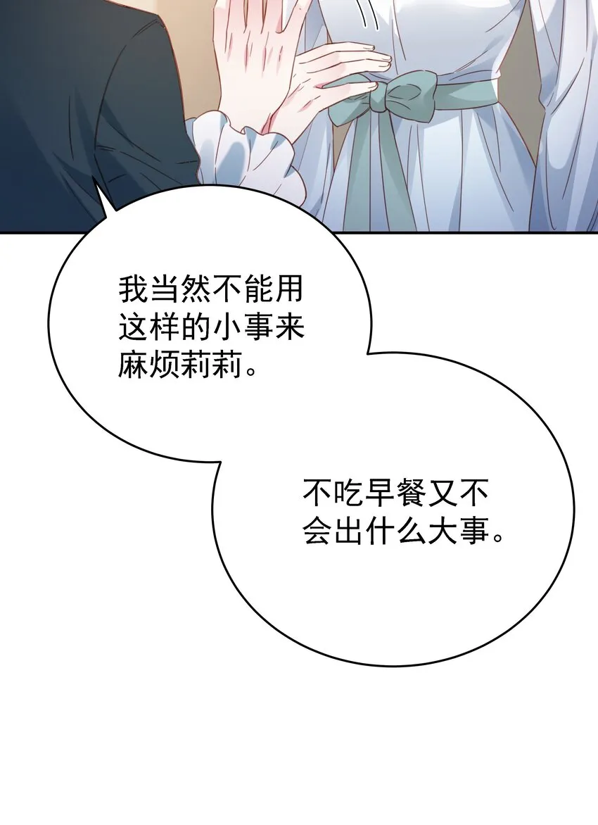 014 雷克斯·格利汉 第70页