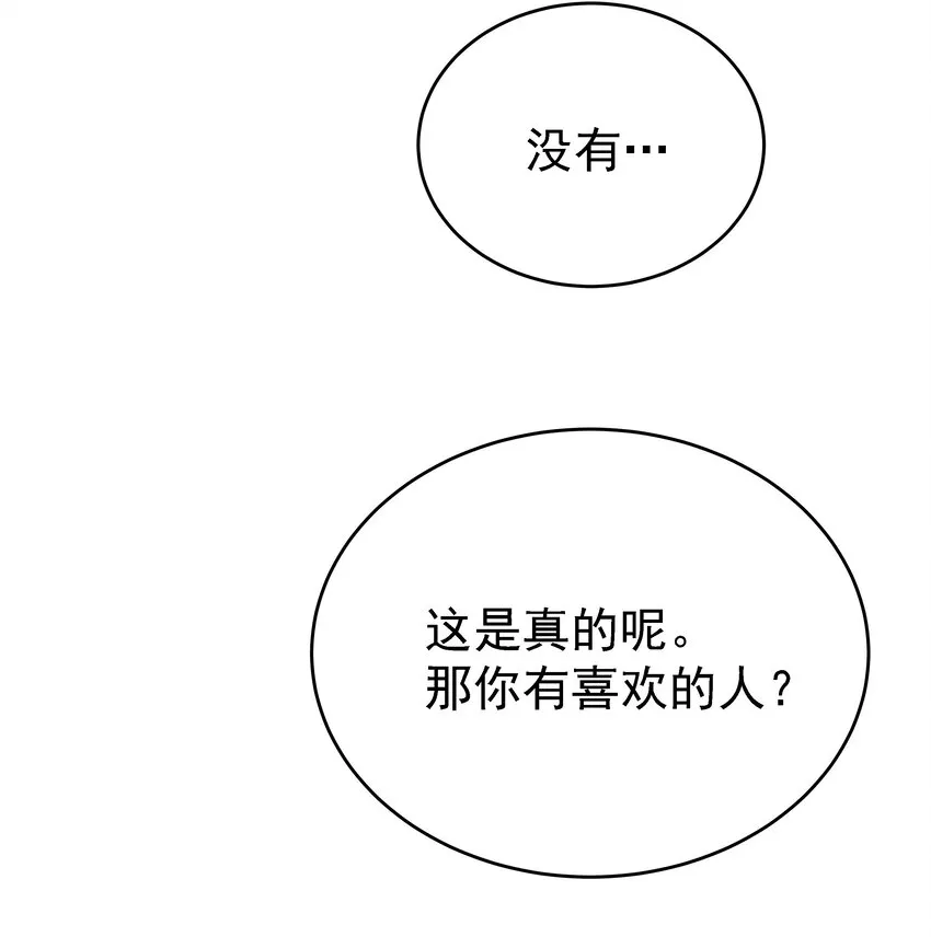 014 雷克斯·格利汉 第76页