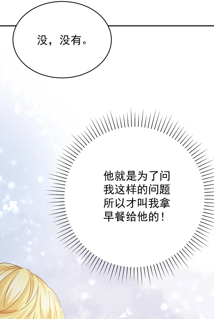 014 雷克斯·格利汉 第77页