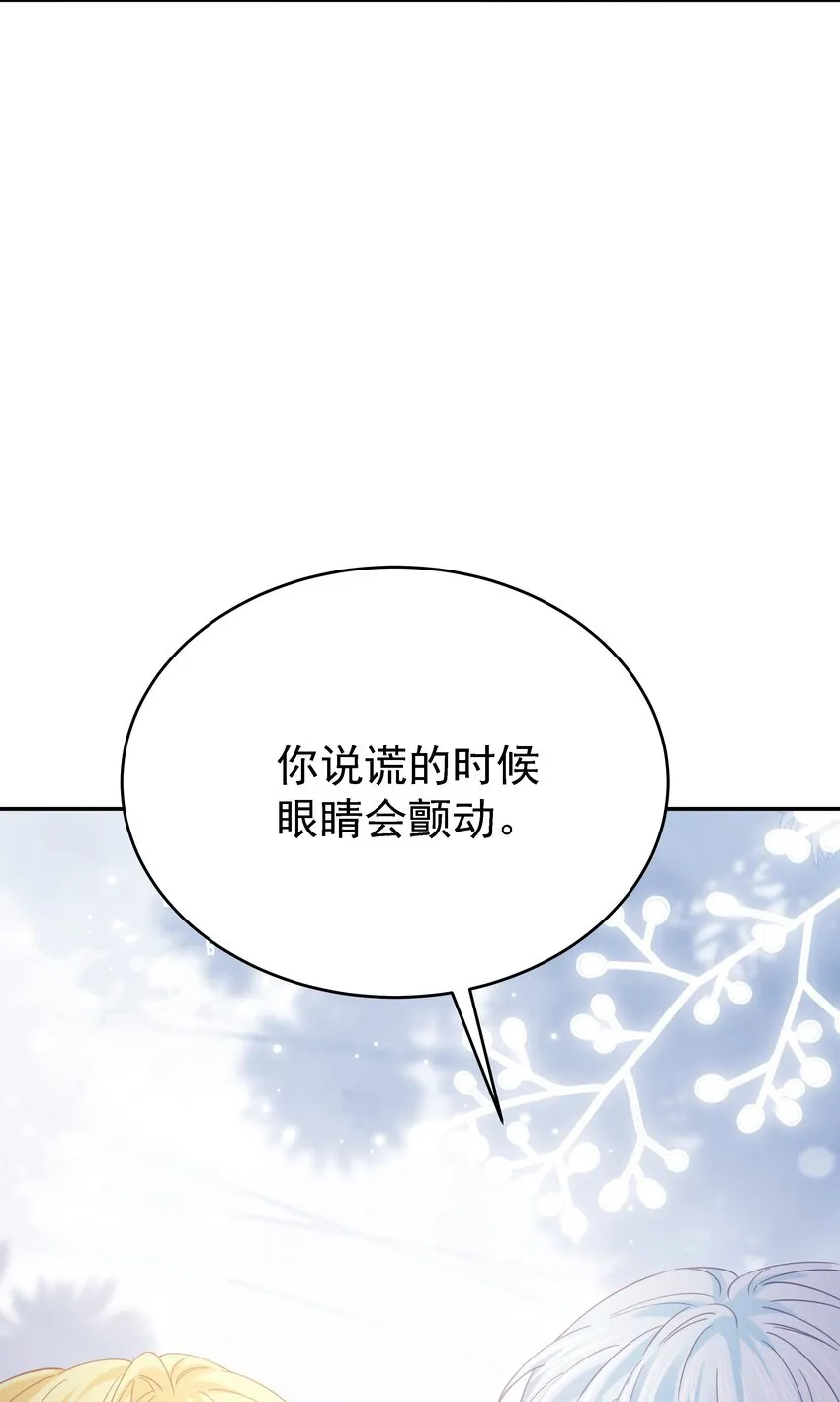 014 雷克斯·格利汉 第83页