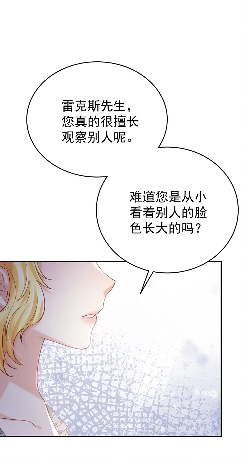014 雷克斯·格利汉 第86页