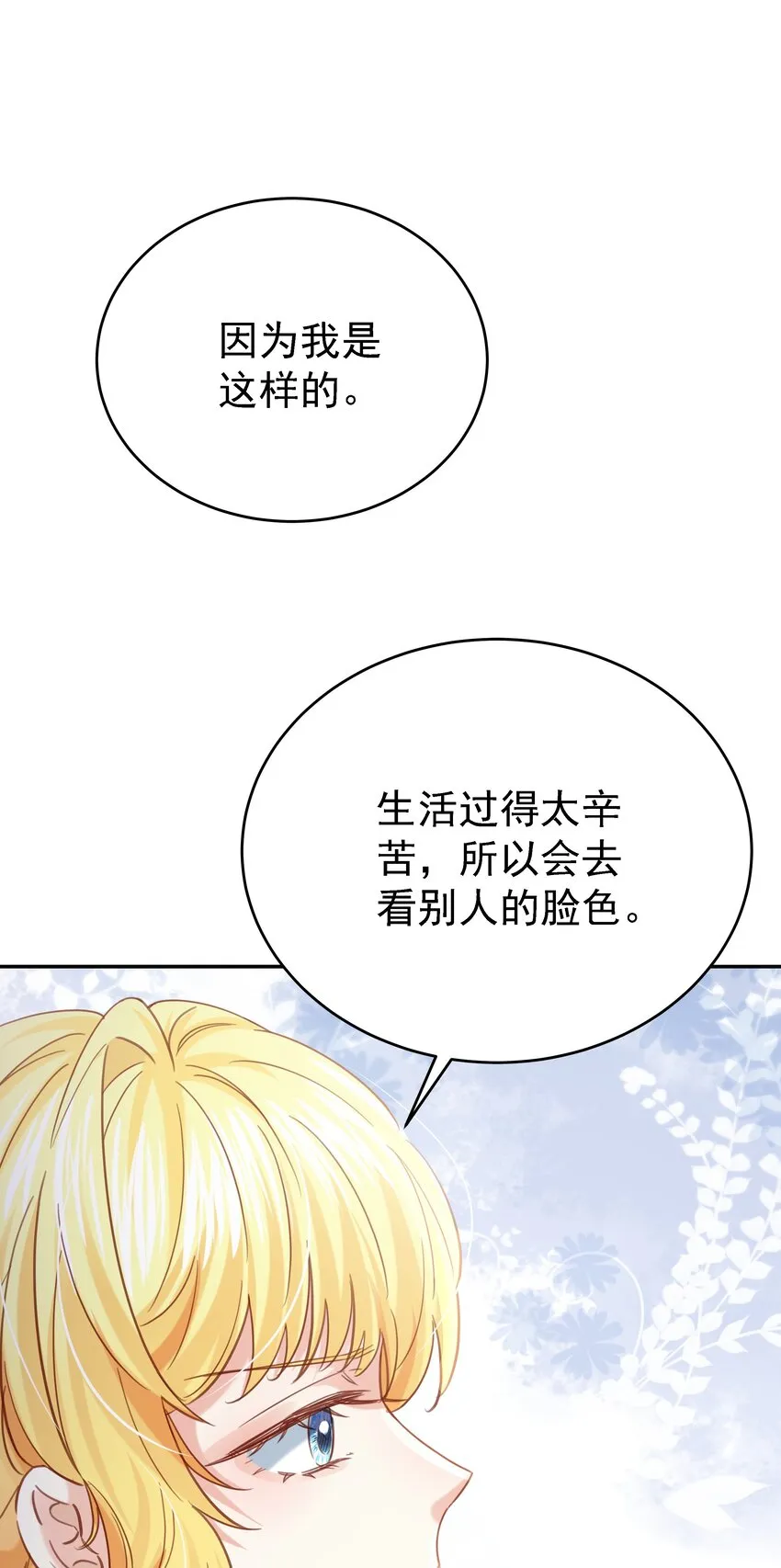 014 雷克斯·格利汉 第88页