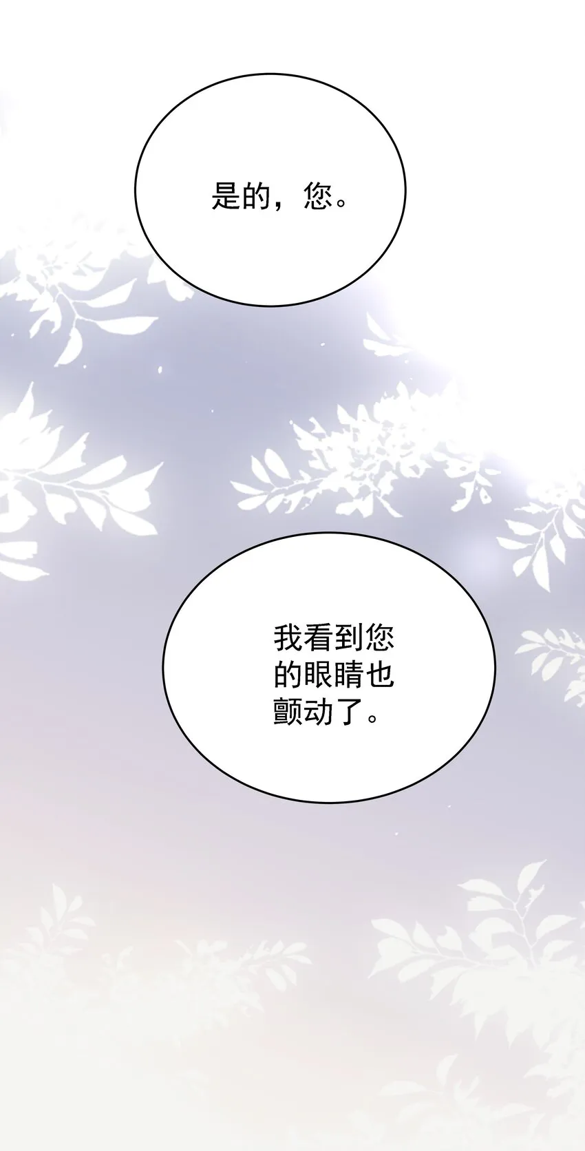014 雷克斯·格利汉 第93页