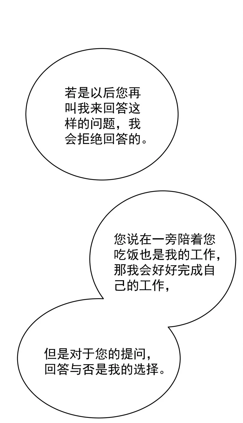 014 雷克斯·格利汉 第96页