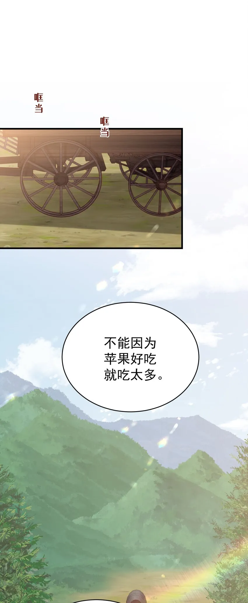 015 你要和我谈恋爱吗？ 第3页