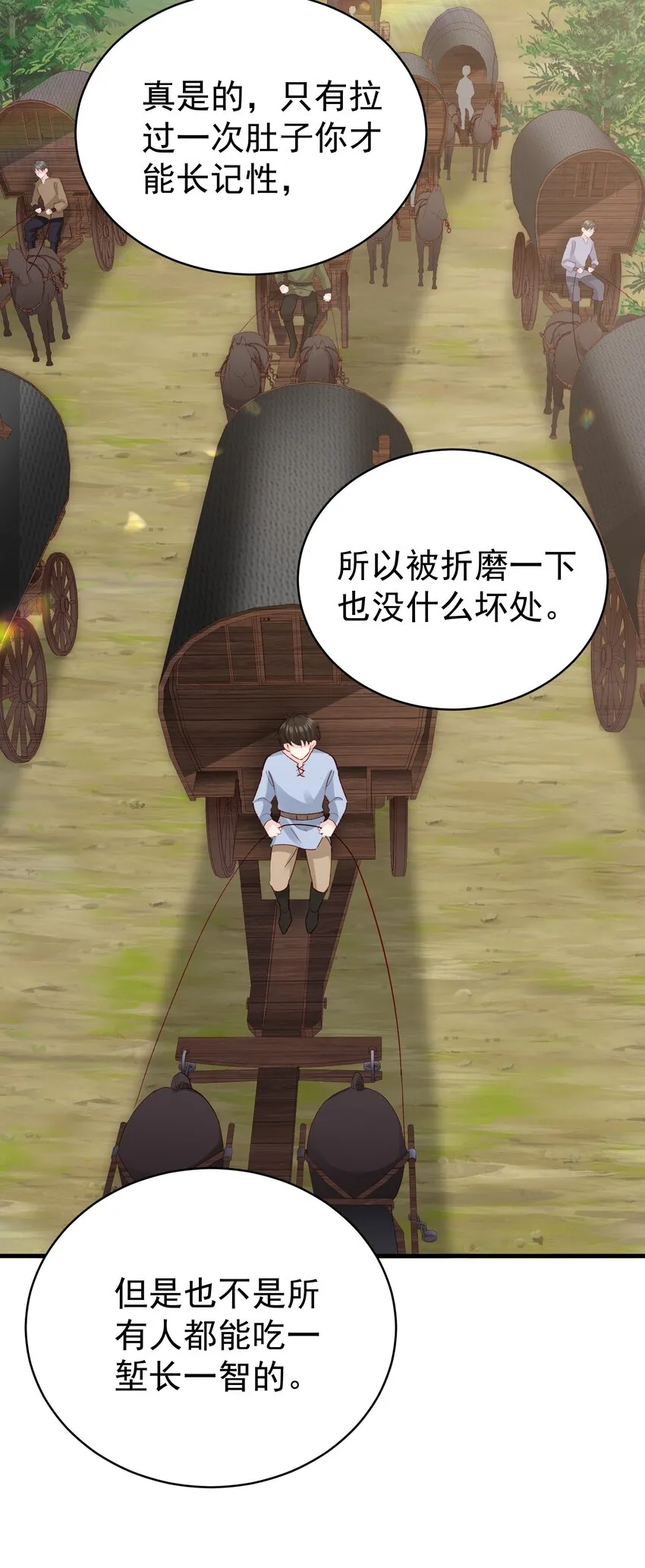 015 你要和我谈恋爱吗？ 第4页