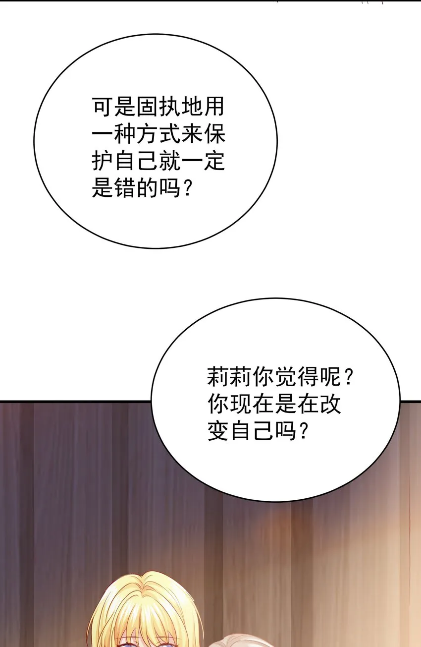 015 你要和我谈恋爱吗？ 第6页