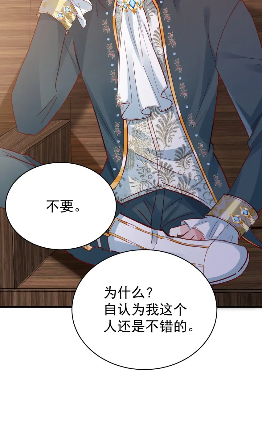 015 你要和我谈恋爱吗？ 第9页