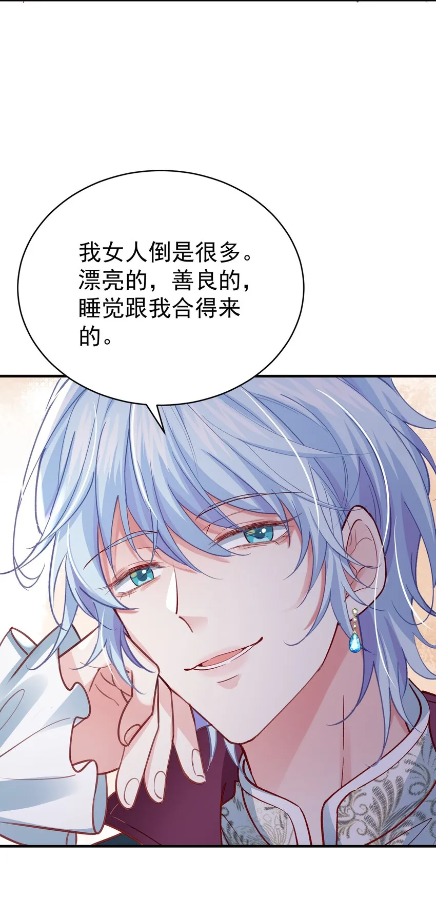 015 你要和我谈恋爱吗？ 第11页