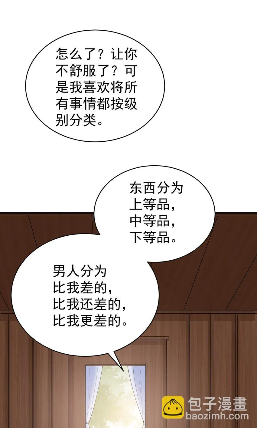 015 你要和我谈恋爱吗？ 第13页