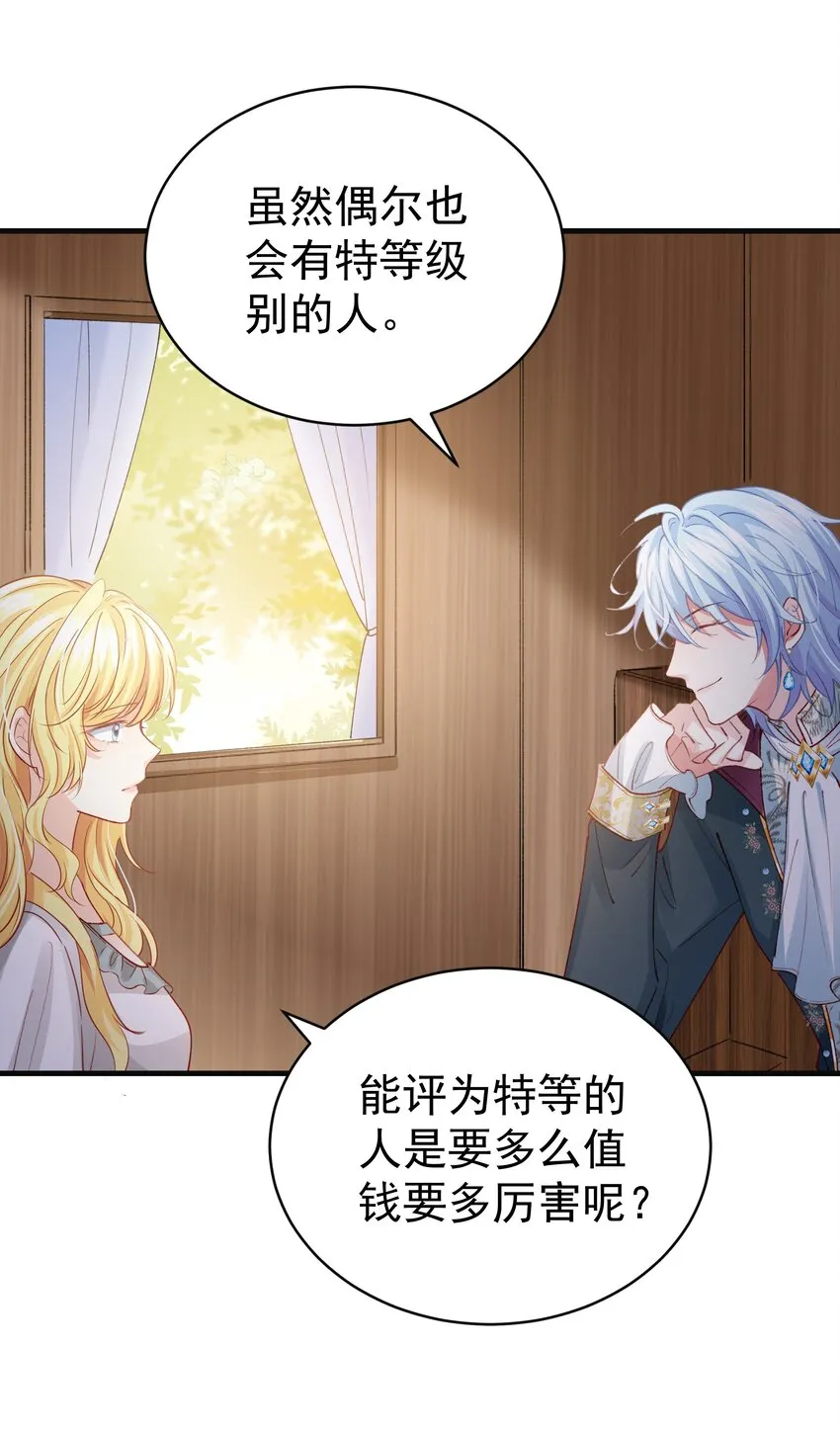 015 你要和我谈恋爱吗？ 第15页