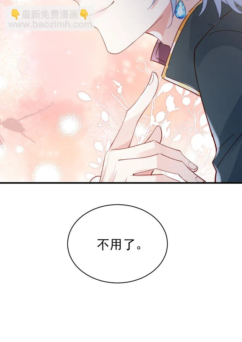 015 你要和我谈恋爱吗？ 第18页