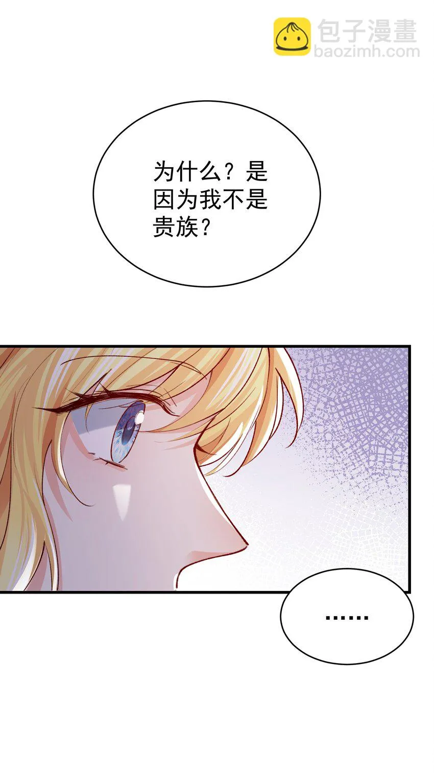 015 你要和我谈恋爱吗？ 第19页