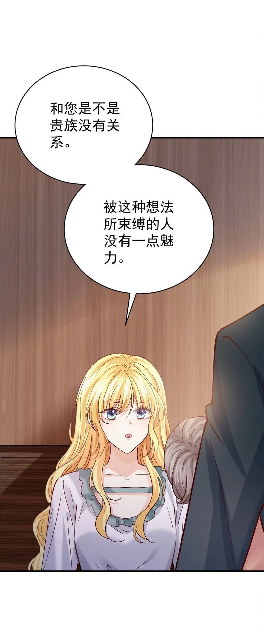 015 你要和我谈恋爱吗？ 第20页
