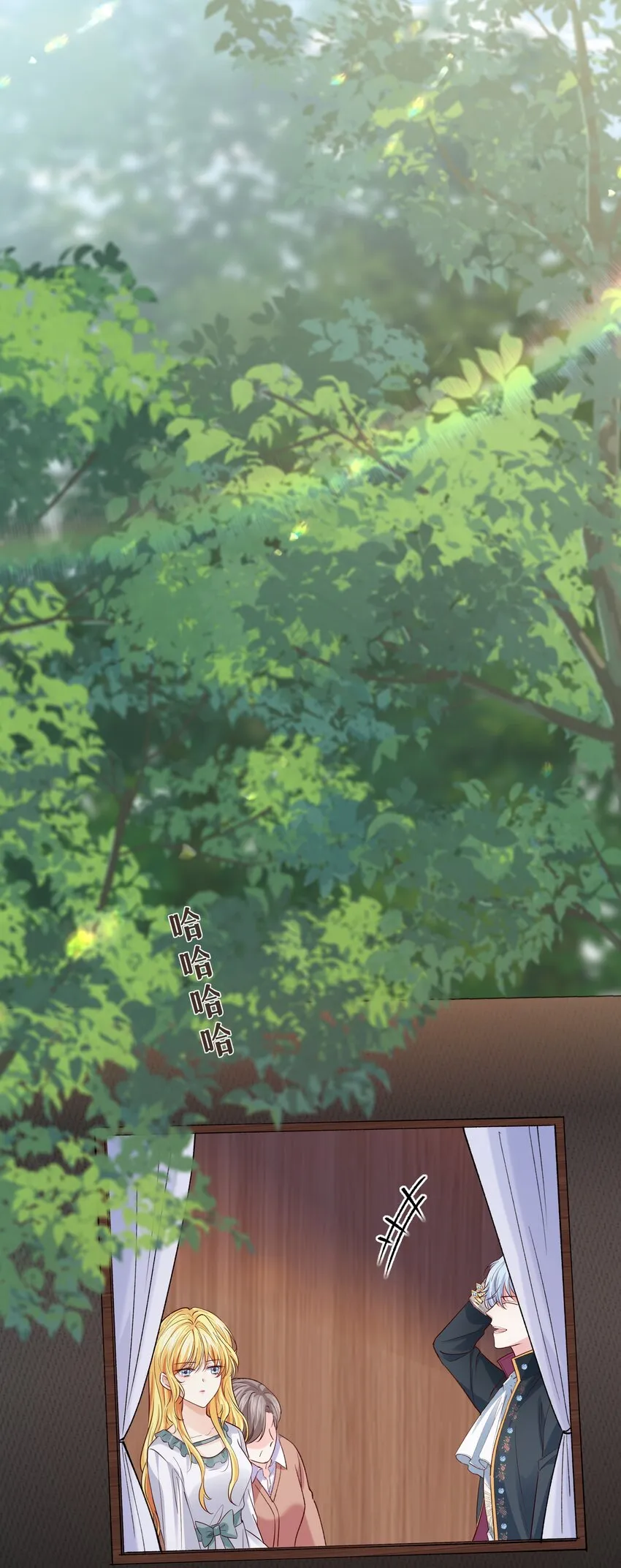 015 你要和我谈恋爱吗？ 第22页
