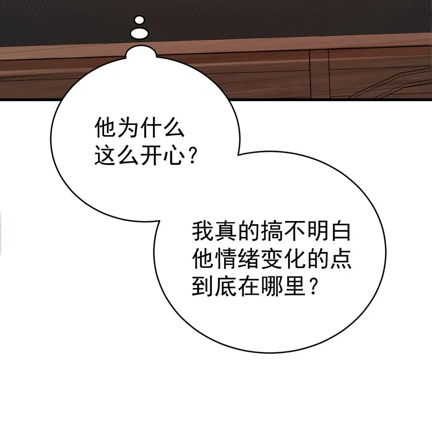 015 你要和我谈恋爱吗？ 第23页
